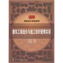 建筑工程造價員培訓(xùn)教材,建筑工程造價員培訓(xùn)教材電子版  第1張