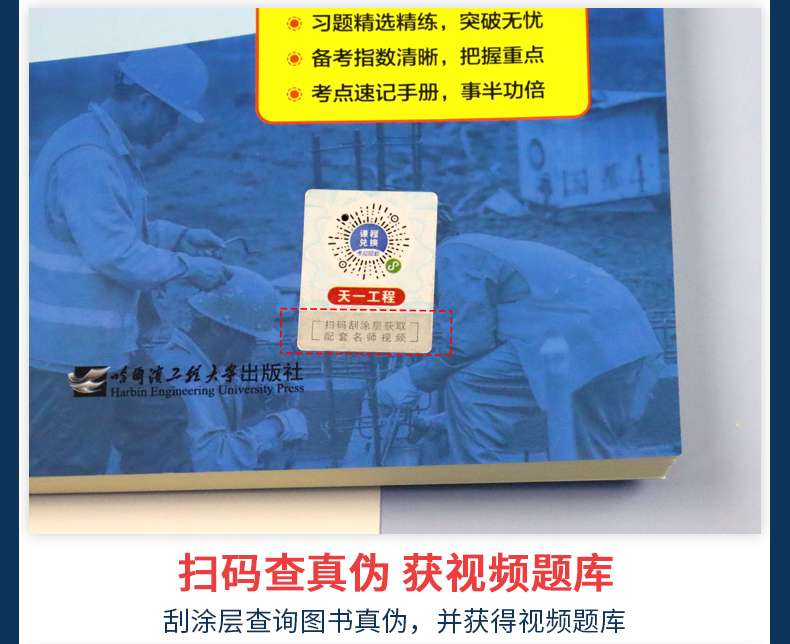 二級建造師題目和答案,二級建造師練習題  第2張