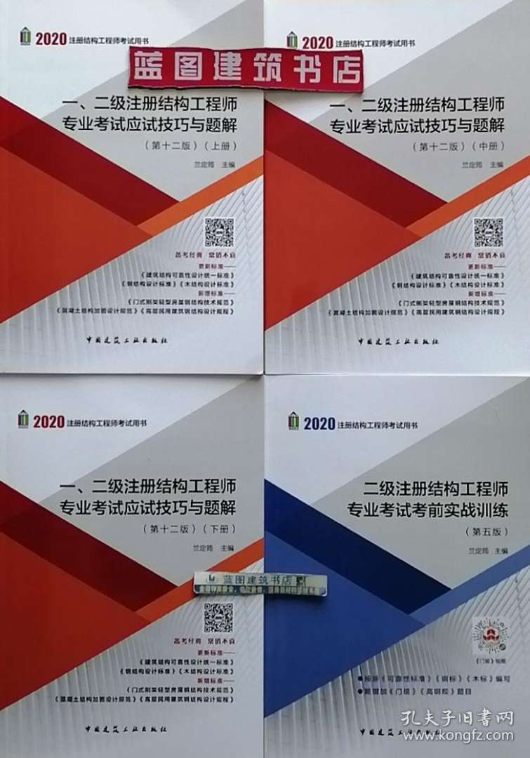 注冊結構工程師考試內容偏文科還是理科,注冊結構工程師考試內容 第2張 注冊結構工程師考試內容偏文科還是理科,注冊結構工程師考試內容 第2張