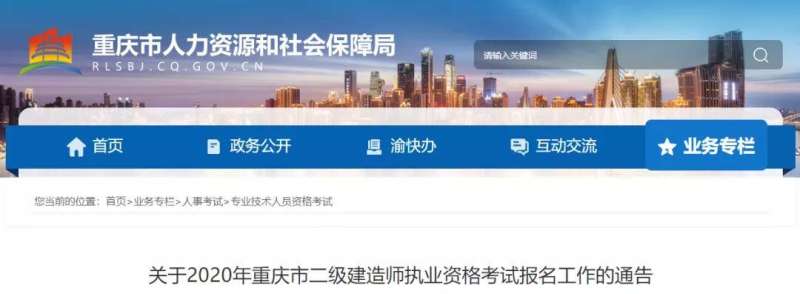 二級(jí)建造師報(bào)名提醒短信二級(jí)建造師報(bào)名提醒  第2張