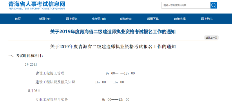 二級(jí)建造師報(bào)名提醒短信二級(jí)建造師報(bào)名提醒  第1張