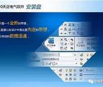 天正插件如何在CAD里面打開天正插件tplugin7  第2張