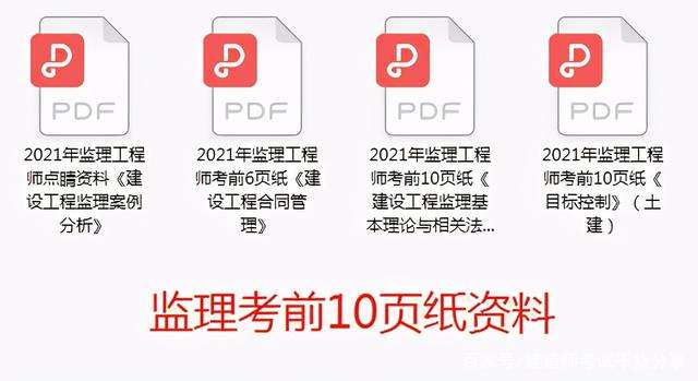 全國監理工程師考試真題,監理工程師考試真題及答案解析  第1張