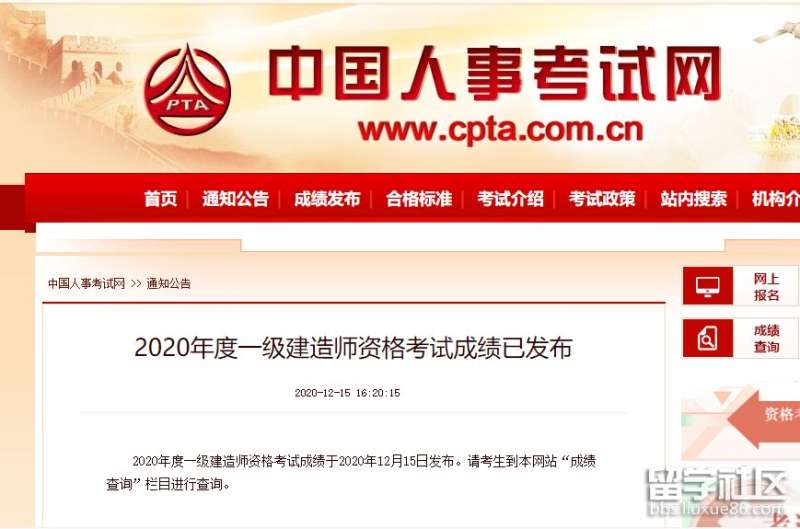 浙江一級建造師報考條件和時間2020,浙江一級建造師考試報名 第1張 浙江一級建造師報考條件和時間2020,浙江一級建造師考試報名 第1張