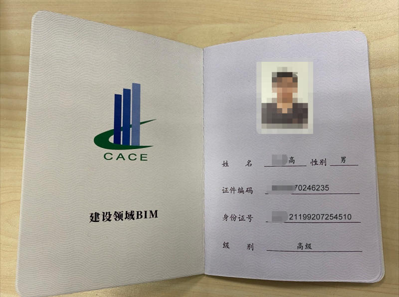 bim應用工程師中級和高級bim應用工程師和bim高級工程師有區(qū)別嗎  第1張