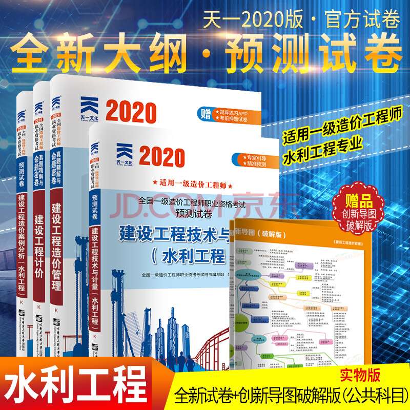 造價(jià)工程師考試案例幾道題造價(jià)工程師土建案例備考 第1張 造價(jià)工程師考試案例幾道題造價(jià)工程師土建案例備考 第1張