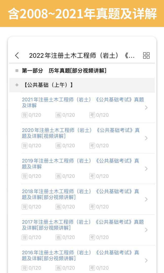 包含注冊巖土工程師基礎考試網上題的詞條  第2張