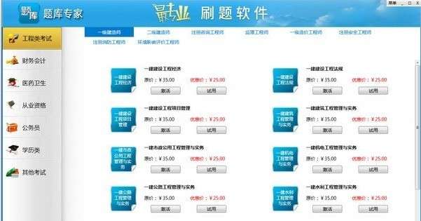 一級建造師管理系統中國建造師網個人入口  第2張