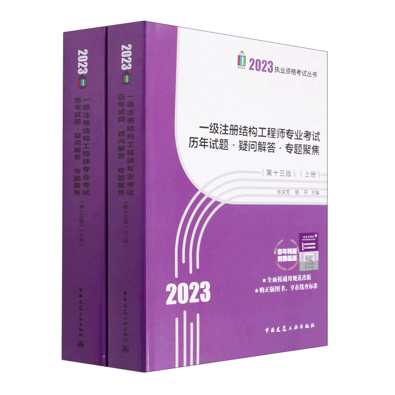 注冊結(jié)構(gòu)工程師試題解答及分析題注冊結(jié)構(gòu)工程師試題解答及分析  第2張