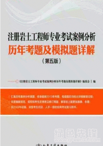 包含2018巖土工程師學(xué)習(xí)計(jì)劃的詞條  第2張