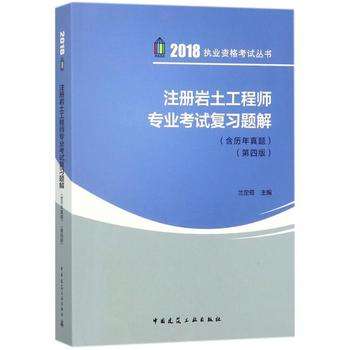 注冊巖土工程師要買哪些書注冊巖土工程師能帶書么  第1張