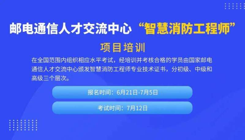 消防工程師課程視頻教程皆選中大網(wǎng)校好,大家論壇消防工程師  第1張