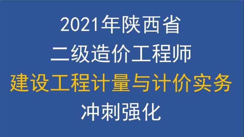 陜西造價工程師證書領取,陜西造價工程師準考證打印時間  第1張