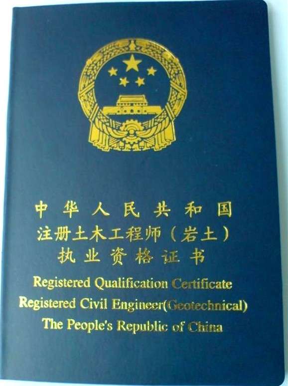 注冊(cè)巖土工程師每個(gè)省通過(guò)人數(shù),注冊(cè)巖土工程師全國(guó)多少人  第1張