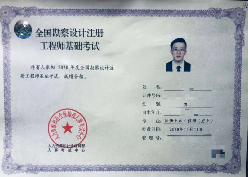 注冊(cè)巖土工程師每個(gè)省通過(guò)人數(shù),注冊(cè)巖土工程師全國(guó)多少人  第2張