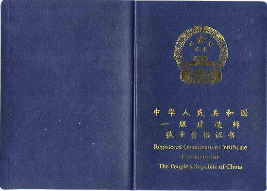 王瑋一級建造師王瑋一級建造師建筑工程技術  第2張