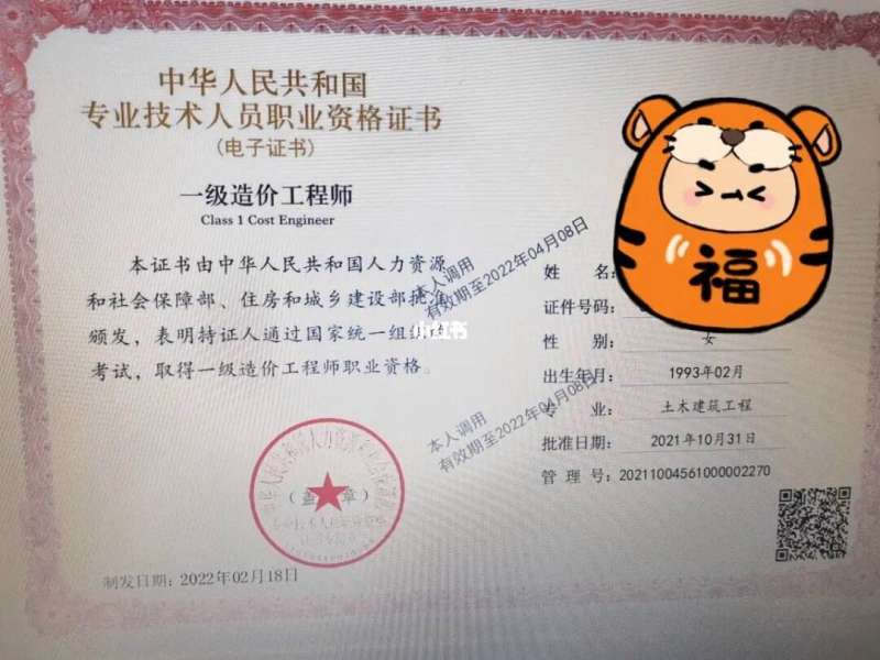 一級造價工程師注冊資料一級造價工程師注冊需要多長時間  第2張