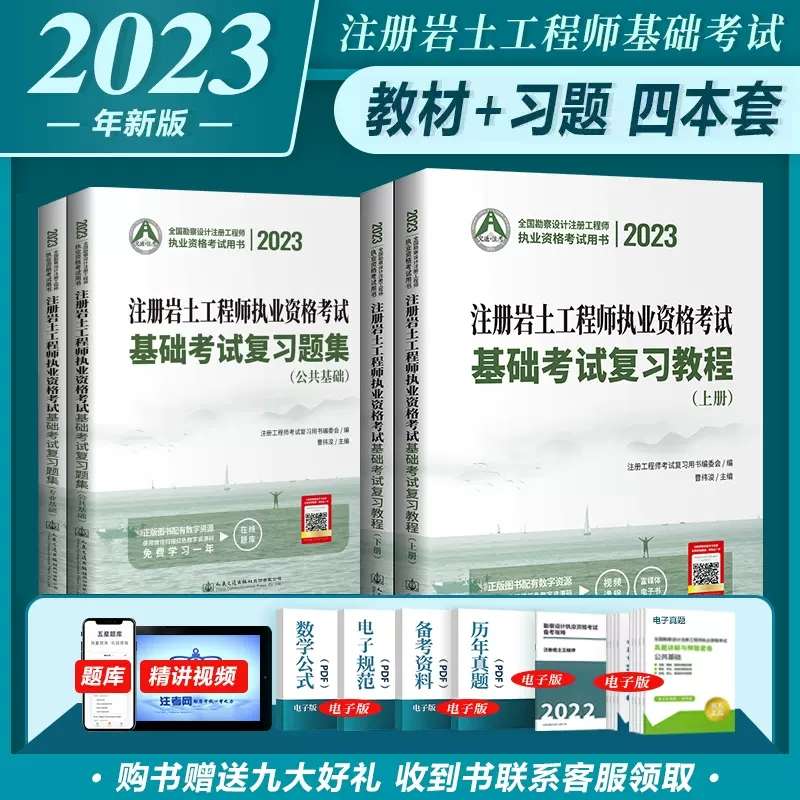巖土工程師基礎(chǔ)考試過了有什么用巖土工程師考過基礎(chǔ)  第1張