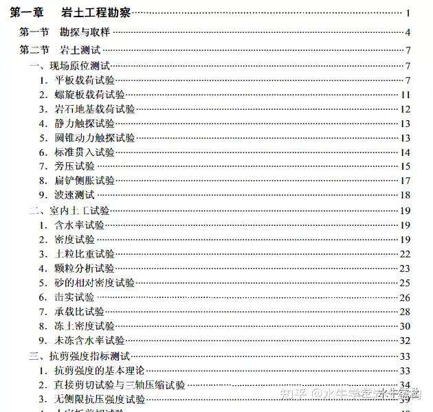 陜西注冊巖土工程師報考資料陜西注冊巖土報名時間2021  第1張