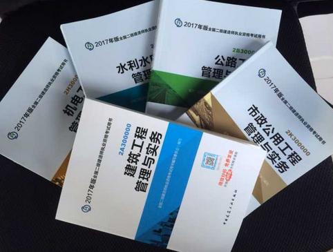 二級建造師教材變動大嗎,2021年二級建造師教材會變嗎 第1張 二級建造師教材變動大嗎,2021年二級建造師教材會變嗎 第1張