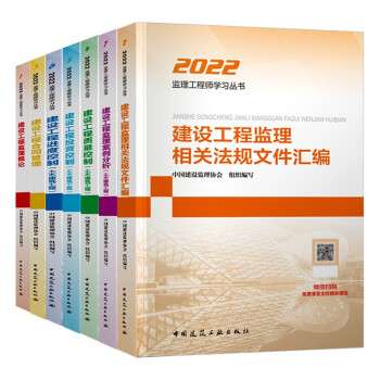 二級注冊結構工程師考試教材有哪些,二級注冊結構工程師考試教材  第1張