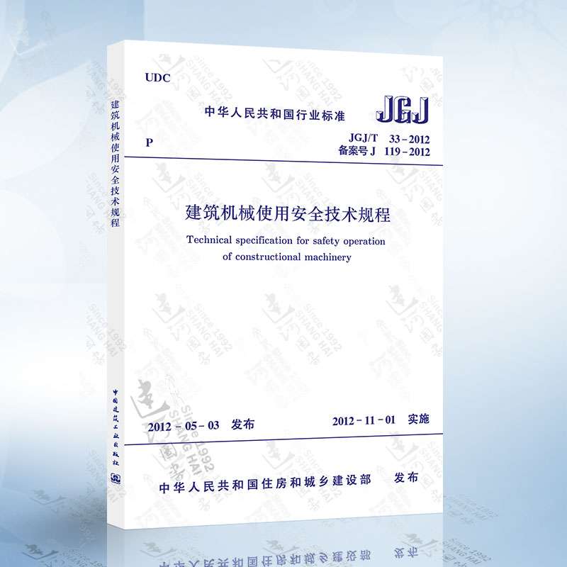 技術規程技術規程屬于什么標準  第1張