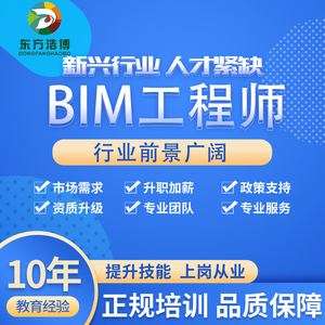 成都裝配式bim工程師培訓服務中心,成都裝配式bim工程師培訓服務  第2張