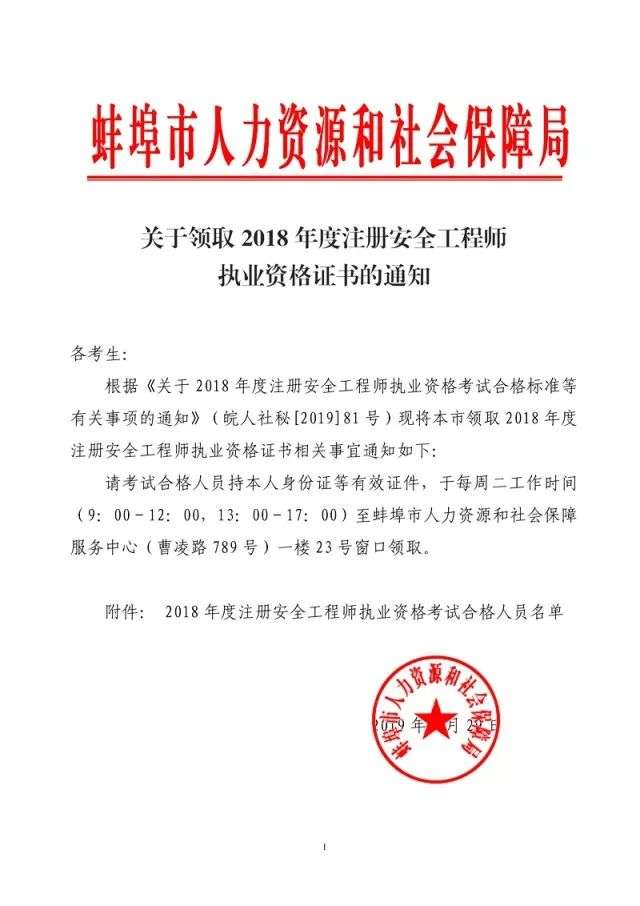 注冊(cè)安全工程師證件查詢注冊(cè)安全工程師資格證查詢  第1張