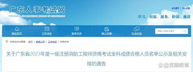 二級消防工程師2021年考嗎二級消防工程師考試時間2021具體時間  第1張