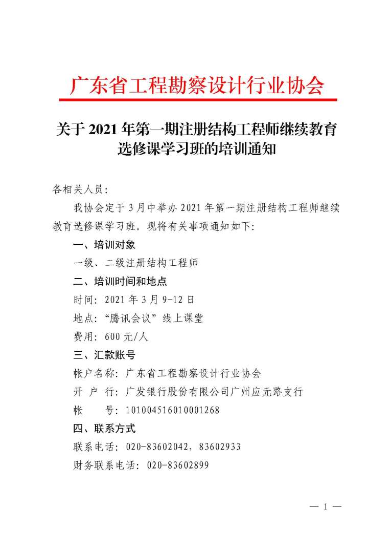 2021結構工程師面試題,2021結構工程師面試題及答案 第2張 2021結構工程師面試題,2021結構工程師面試題及答案 第2張