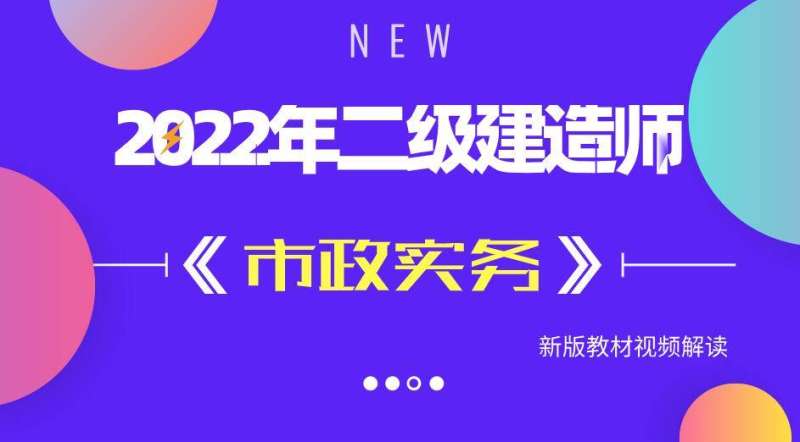 二級建造師什么教材好二級建造師教材買哪個出版社的 第1張 二級建造師什么教材好二級建造師教材買哪個出版社的 第1張