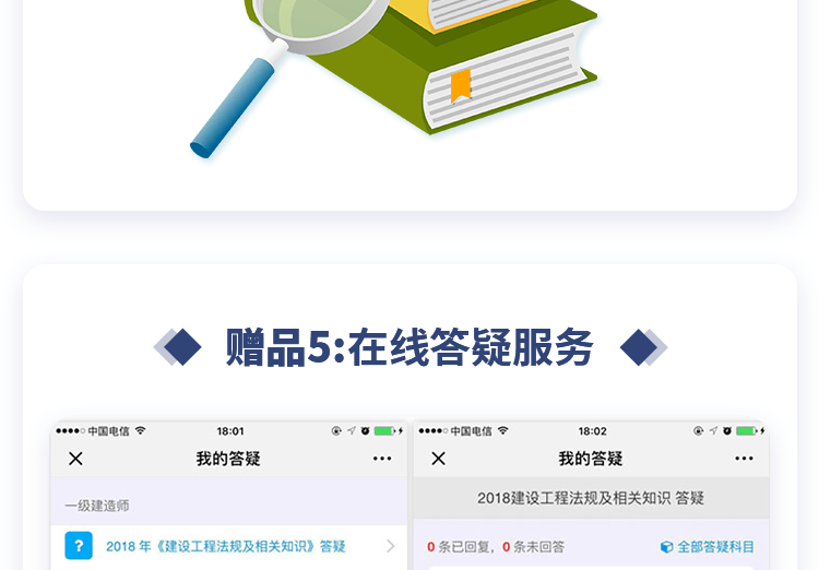 二級建造師什么教材好二級建造師教材買哪個出版社的 第2張 二級建造師什么教材好二級建造師教材買哪個出版社的 第2張