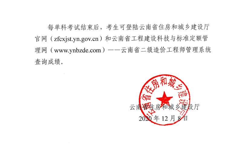 12月7日二級(jí)造價(jià)工程師,21年二級(jí)造價(jià)工程師什么時(shí)間考  第1張