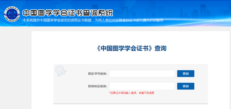 bim工程師證書真假查詢bim工程師證書真假查詢網站  第2張