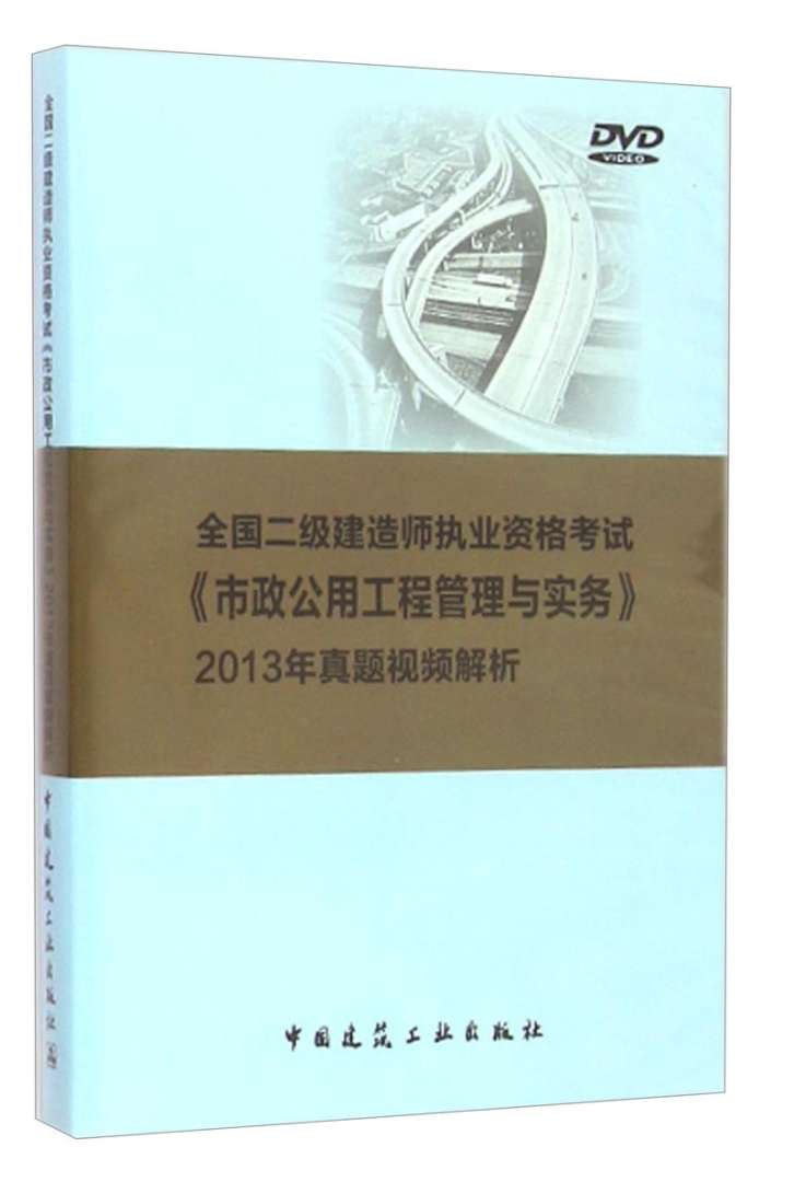 二級建造師實務考試答題技巧,二級建造師考試實務題型  第2張