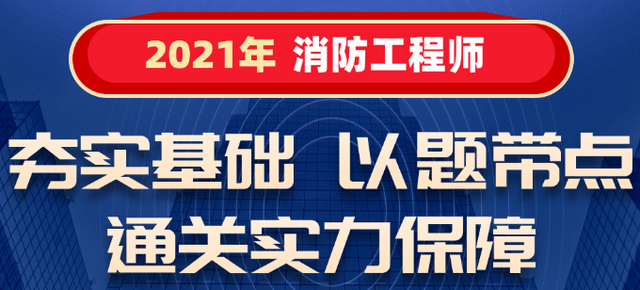 被忽悠報考消防工程師,消防工程師通過 第1張 被忽悠報考消防工程師,消防工程師通過 第1張