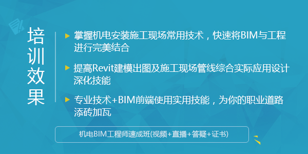 bim機電安裝技術視頻教學視頻,bim機電工程師安裝  第2張