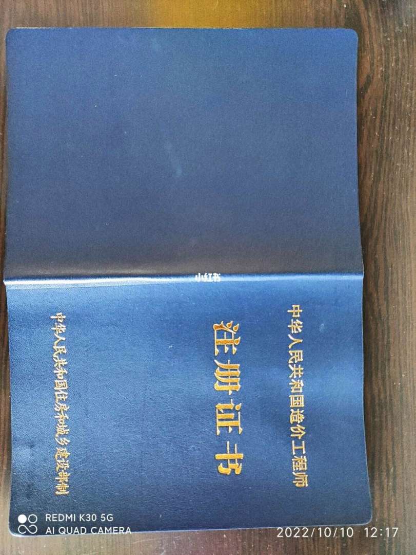 注冊造價工程監(jiān)理工程師,注冊監(jiān)理工程師和注冊造價工程師哪個好?  第1張