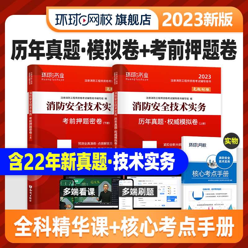二級(jí)消防工程師書(shū)二級(jí)消防工程師買(mǎi)哪出版的書(shū)  第2張
