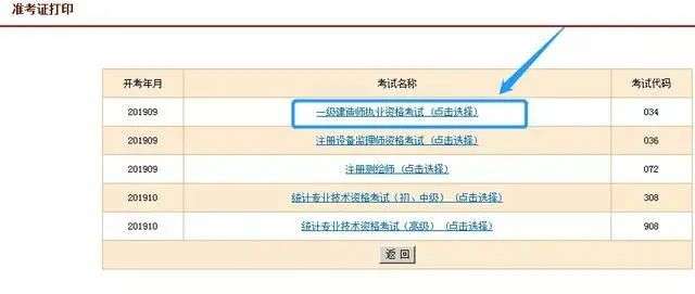 西藏一級建造師準考證打印時間西藏一級建造師準考證打印時間查詢  第1張