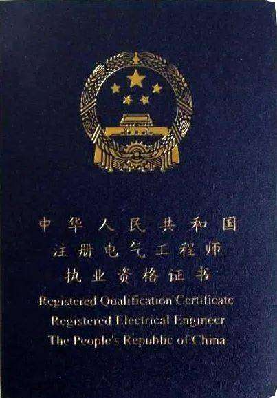 結(jié)構(gòu)工程師證書有效期限多長時間,結(jié)構(gòu)工程師執(zhí)業(yè)資格規(guī)定建設部 第1張 結(jié)構(gòu)工程師證書有效期限多長時間,結(jié)構(gòu)工程師執(zhí)業(yè)資格規(guī)定建設部 第1張