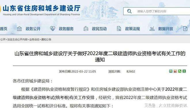 二級(jí)建造師報(bào)名考試費(fèi)用,二級(jí)建造師考試報(bào)名費(fèi)多少  第2張