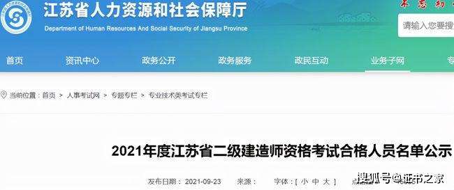 浙江二級建造師證書領取時間,浙江二級建造師證書領取時間表  第2張
