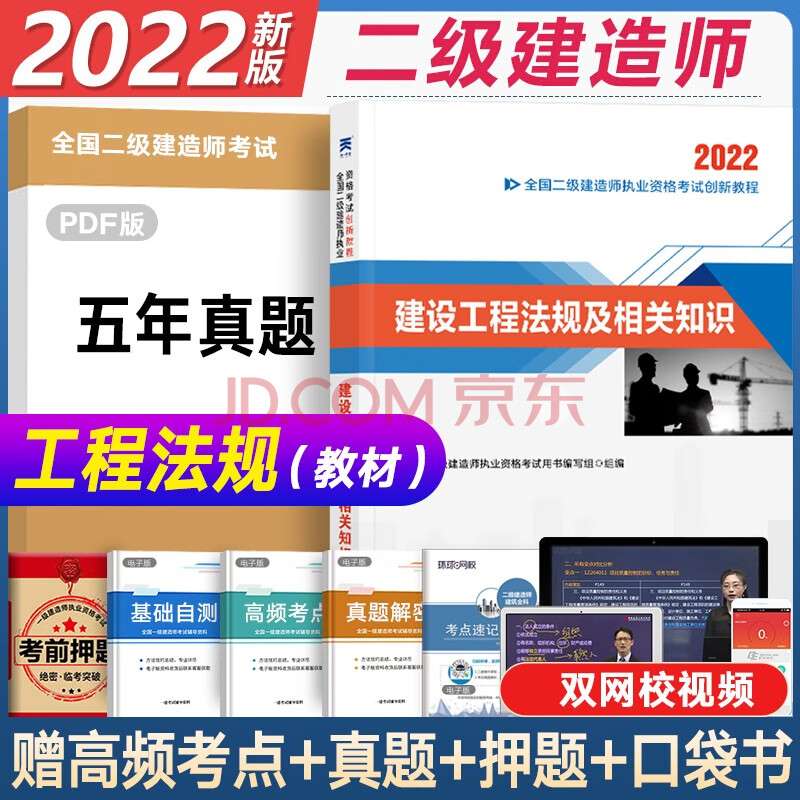 二級建造師水利水電考試試題,二級建造師水利水電習題  第1張