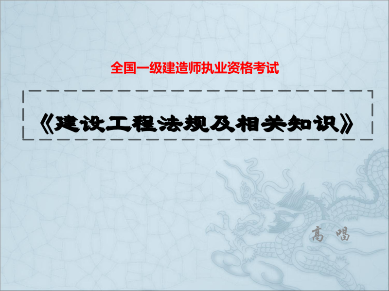法規一級建造師補考答案法規一級建造師 第2張 法規一級建造師補考答案法規一級建造師 第2張