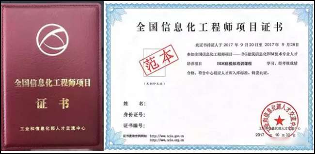 工信部bim認證工程師考試工信部bim工程師考試成績查詢  第1張