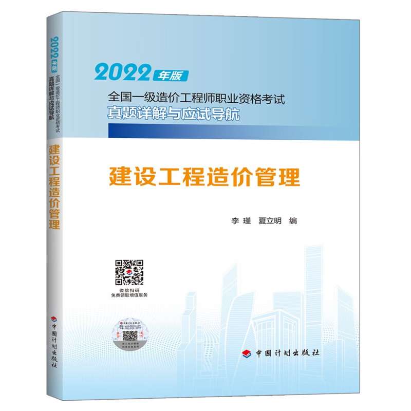 一級造價工程師試題2022年,一級造價工程師試題 第1張 一級造價工程師試題2022年,一級造價工程師試題 第1張
