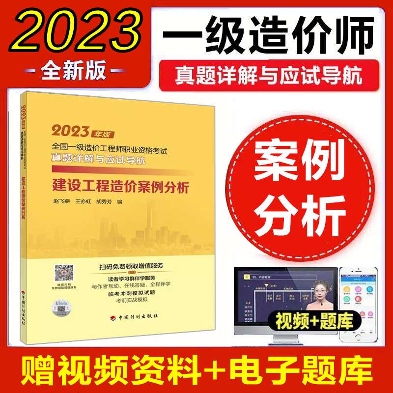 一級造價工程師試題2022年,一級造價工程師試題 第2張 一級造價工程師試題2022年,一級造價工程師試題 第2張