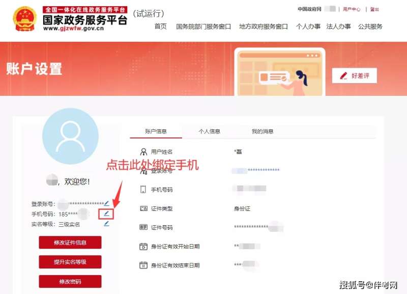 一級注冊建造師信息查詢官網(wǎng),一級注冊建造師管理系統(tǒng)  第2張