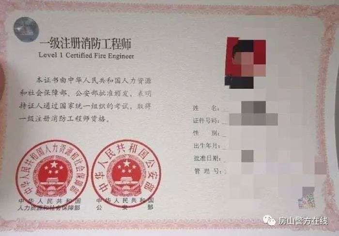 包含注冊巖土工程師掛靠價格的詞條  第2張